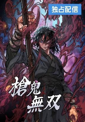 Unrivaled Spear Demon, Unrivaled Spear Ghost